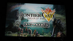 画像ギャラリー No.002のサムネイル画像 / ［TGS 2011］「幻想水滸伝」のサプライズもあった「FRONTIER GATE」のスペシャルステージをレポート。アメリカザリガニがどたばたマルチプレイ？