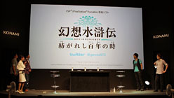 画像ギャラリー No.003のサムネイル画像 / ［TGS 2011］「幻想水滸伝」のサプライズもあった「FRONTIER GATE」のスペシャルステージをレポート。アメリカザリガニがどたばたマルチプレイ？
