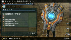 画像ギャラリー No.005のサムネイル画像 / 「FRONTIER GATE」，「ラブプラス」や「幻想水滸伝」とのコラボ装備をスクリーンショットで公開。製品版での調整点も明らかに