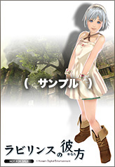 画像ギャラリー No.005のサムネイル画像 / 「ラビリンスの彼方」，「AR機能」や「着せ替え・エディット機能」などの詳細を公開。店舗別の予約特典も公開されたので，お店選びに役立てよう