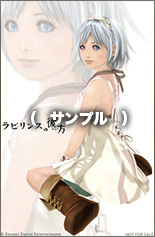 画像ギャラリー No.006のサムネイル画像 / 「ラビリンスの彼方」，「AR機能」や「着せ替え・エディット機能」などの詳細を公開。店舗別の予約特典も公開されたので，お店選びに役立てよう
