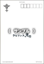 画像ギャラリー No.012のサムネイル画像 / 「ラビリンスの彼方」，「AR機能」や「着せ替え・エディット機能」などの詳細を公開。店舗別の予約特典も公開されたので，お店選びに役立てよう