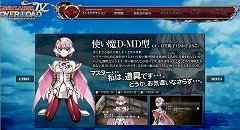 画像ギャラリー No.004のサムネイル画像 / 「グローランサーIV オーバーロード」公式サイトで2名の新キャラクター公開