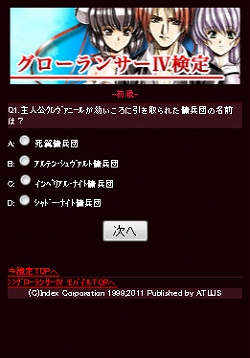画像ギャラリー No.002のサムネイル画像 / ATLUS MOBILE,「グローランサーIV」「デビサバ2」の待受配信などを開始
