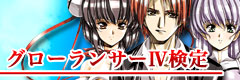 画像ギャラリー No.003のサムネイル画像 / ATLUS MOBILE,「グローランサーIV」「デビサバ2」の待受配信などを開始