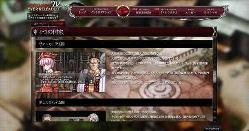 画像ギャラリー No.002のサムネイル画像 / 「グローランサーIV オーバーロード」のタイトルが「グローランサーIV オーバーリローデッド」へと変更に。発売日は8月18日に決定