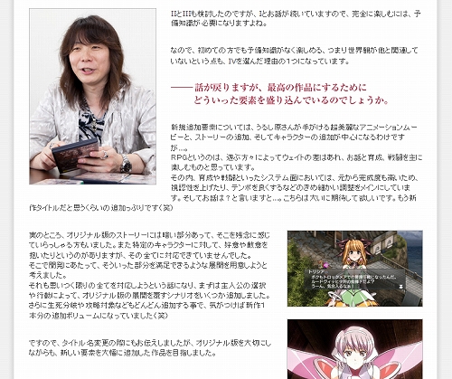 画像ギャラリー No.002のサムネイル画像 / 「グローランサーIV」プロデューサー 高田氏のインタビューが公式サイトで公開