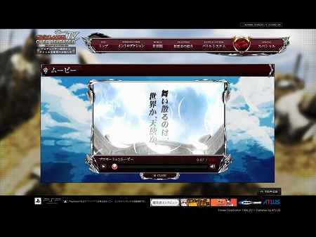 画像ギャラリー No.002のサムネイル画像 / 「グローランサーIV オーバーリローデッド」公式サイトでPVをチェック。さらにATLUS MOBILEのクイズ“上級編”で待受画像を入手しよう