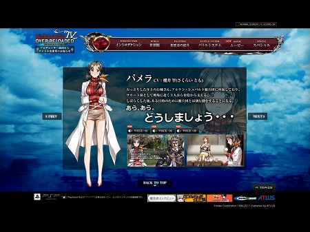 画像ギャラリー No.003のサムネイル画像 / 「グローランサーIV オーバーリローデッド」公式サイトでPVをチェック。さらにATLUS MOBILEのクイズ“上級編”で待受画像を入手しよう