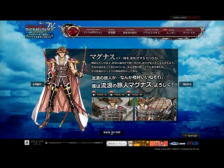 画像ギャラリー No.004のサムネイル画像 / 「グローランサーIV オーバーリローデッド」公式サイトでPVをチェック。さらにATLUS MOBILEのクイズ“上級編”で待受画像を入手しよう