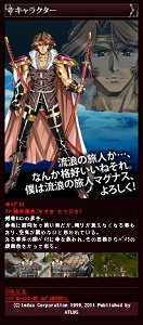 画像ギャラリー No.007のサムネイル画像 / 「グローランサーIV オーバーリローデッド」公式サイトでPVをチェック。さらにATLUS MOBILEのクイズ“上級編”で待受画像を入手しよう