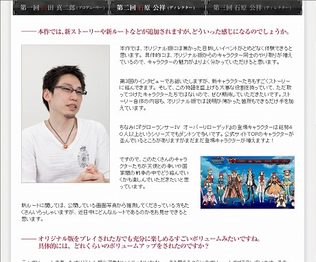 画像ギャラリー No.002のサムネイル画像 / 「グローランサーIV オーバーリローデッド」，公式サイトにてディレクターの石原公祥氏が新ストーリーや新ルートを紹介