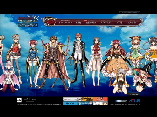 画像ギャラリー No.001のサムネイル画像 / 「グローランサーIV」公式サイトに“恋愛要素”の紹介コーナーが登場
