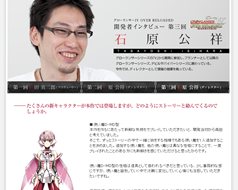 画像ギャラリー No.002のサムネイル画像 / 「グローランサーIV」の公式サイトで，開発者インタビュー第3弾が公開に