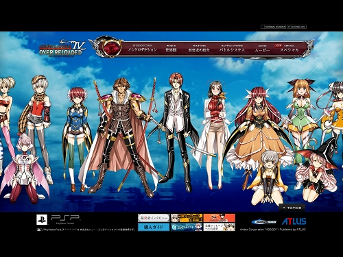 画像ギャラリー No.001のサムネイル画像 / 「グローランサーIV OR」,8月18日の発売目前。公式サイトに壁紙が追加