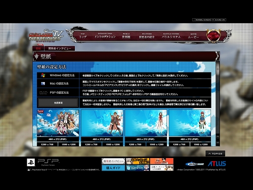 画像ギャラリー No.002のサムネイル画像 / 「グローランサーIV OR」,8月18日の発売目前。公式サイトに壁紙が追加