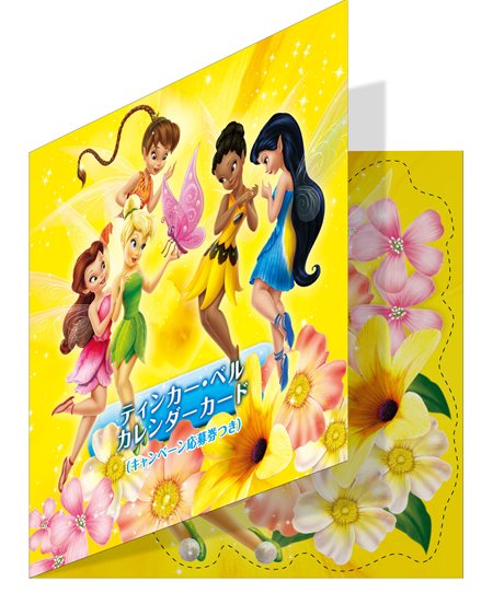 画像ギャラリー No.019のサムネイル画像 / 「ティンカー・ベルと妖精の家」は7月14日発売。予約キャンペーンを実施
