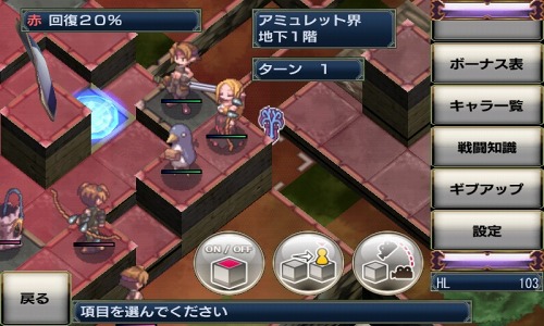 画像ギャラリー No.001のサムネイル画像 / 日本一ソフトウェア，「魔界戦記ディスガイア for Android（仮）」の配信を5月16日に開始。基本プレイ無料のシミュレーションRPG