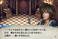画像ギャラリー No.029のサムネイル画像 / 「ケイオスリングス」は，スクウェア・エニックスの新ブランドになるか。待望の続編「オメガ」「II」，そしてその先は……？　安藤武博プロデューサーに聞く