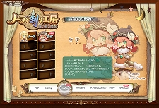 画像ギャラリー No.001のサムネイル画像 / 「ノーラと刻の工房 霧の森の魔女」プロモーションムービー&登場キャラ「ケケ」のプロフィールページを公開。サントラCDなど先着購入特典の内容も
