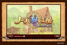 画像ギャラリー No.002のサムネイル画像 / 「ノーラと刻の工房 霧の森の魔女」プロモーションムービー&登場キャラ「ケケ」のプロフィールページを公開。サントラCDなど先着購入特典の内容も