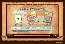 画像ギャラリー No.004のサムネイル画像 / 「ノーラと刻の工房 霧の森の魔女」プロモーションムービー&登場キャラ「ケケ」のプロフィールページを公開。サントラCDなど先着購入特典の内容も