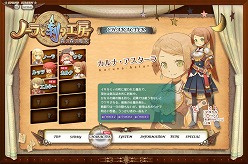 画像ギャラリー No.001のサムネイル画像 / 「ノーラと刻の工房」ノーラを助ける二人の仲間「カルナ」「エルシー」が公開に