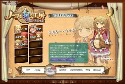 画像ギャラリー No.002のサムネイル画像 / 「ノーラと刻の工房」ノーラを助ける二人の仲間「カルナ」「エルシー」が公開に