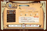画像ギャラリー No.001のサムネイル画像 / 「ノーラと刻の工房」公式サイトに“導刻術とは?”が追加。待受配信も