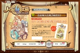 画像ギャラリー No.002のサムネイル画像 / 「ノーラと刻の工房」公式サイトに“導刻術とは?”が追加。待受配信も