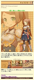 画像ギャラリー No.004のサムネイル画像 / 「ノーラと刻の工房」公式サイトに“導刻術とは?”が追加。待受配信も