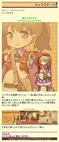 画像ギャラリー No.005のサムネイル画像 / 「ノーラと刻の工房」公式サイトに“導刻術とは?”が追加。待受配信も