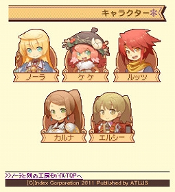 画像ギャラリー No.006のサムネイル画像 / 「ノーラと刻の工房」公式サイトに“導刻術とは?”が追加。待受配信も