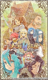 画像ギャラリー No.007のサムネイル画像 / 「ノーラと刻の工房」公式サイトに“導刻術とは?”が追加。待受配信も