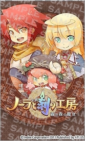 画像ギャラリー No.008のサムネイル画像 / 「ノーラと刻の工房」公式サイトに“導刻術とは?”が追加。待受配信も