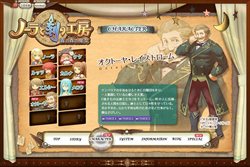 画像ギャラリー No.002のサムネイル画像 / 「ノーラと刻の工房 霧の森の魔女」公式サイト更新で新キャラ2人が公開に