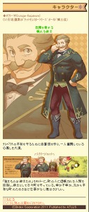 画像ギャラリー No.005のサムネイル画像 / 「ノーラと刻の工房」公式モバイルサイトに待受画像などの新コンテンツ登場
