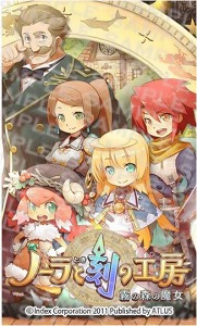 画像ギャラリー No.010のサムネイル画像 / 「ノーラと刻の工房」公式モバイルサイトに待受画像などの新コンテンツ登場