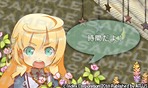 画像ギャラリー No.014のサムネイル画像 / 「ノーラと刻の工房」公式モバイルサイトに待受画像などの新コンテンツ登場