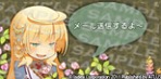 画像ギャラリー No.017のサムネイル画像 / 「ノーラと刻の工房」公式モバイルサイトに待受画像などの新コンテンツ登場
