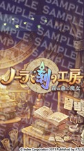 画像ギャラリー No.022のサムネイル画像 / 「ノーラと刻の工房」公式モバイルサイトに待受画像などの新コンテンツ登場