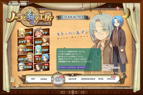 画像ギャラリー No.001のサムネイル画像 / 「ノーラと刻の工房 霧の森の魔女」仲間となるキャラ3名の情報公開。ボイスも