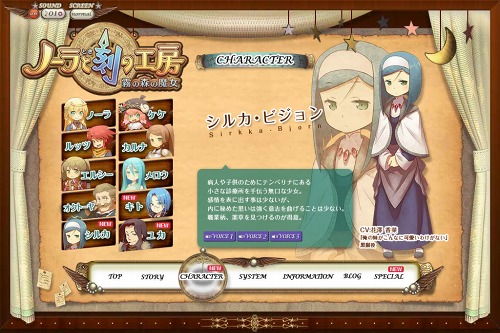 画像ギャラリー No.002のサムネイル画像 / 「ノーラと刻の工房 霧の森の魔女」仲間となるキャラ3名の情報公開。ボイスも
