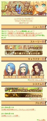画像ギャラリー No.006のサムネイル画像 / 「ノーラと刻の工房」企画・シナリオ原案の吉池氏が公式ブログを更新