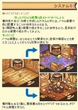 画像ギャラリー No.008のサムネイル画像 / 「ノーラと刻の工房」企画・シナリオ原案の吉池氏が公式ブログを更新