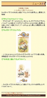 画像ギャラリー No.014のサムネイル画像 / 「ノーラと刻の工房」企画・シナリオ原案の吉池氏が公式ブログを更新