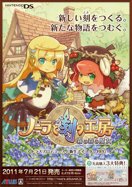 画像ギャラリー No.002のサムネイル画像 / 「ノーラと刻の工房」,ツイートをRTすると日向氏サイン入りポスターが当たる