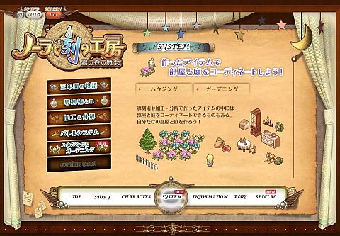 画像ギャラリー No.001のサムネイル画像 / 「ノーラと刻の工房」公式サイトに新コーナーが追加に。ブログ更新も