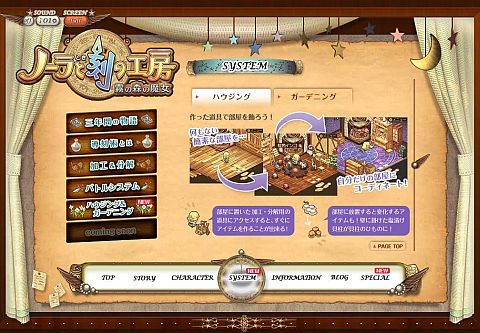 画像ギャラリー No.002のサムネイル画像 / 「ノーラと刻の工房」公式サイトに新コーナーが追加に。ブログ更新も