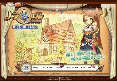 画像ギャラリー No.004のサムネイル画像 / 「ノーラと刻の工房」公式サイトに新コーナーが追加に。ブログ更新も
